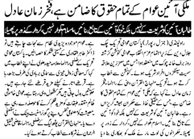 Minhaj-ul-Quran  Print Media Coverage DAILY AZKAR P-2